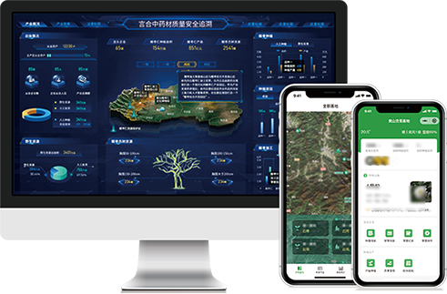 GAP药材质量追溯系统