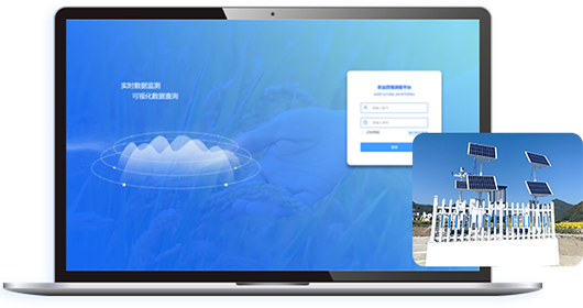 药材基地物联网系统