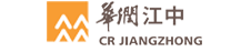 华润江中