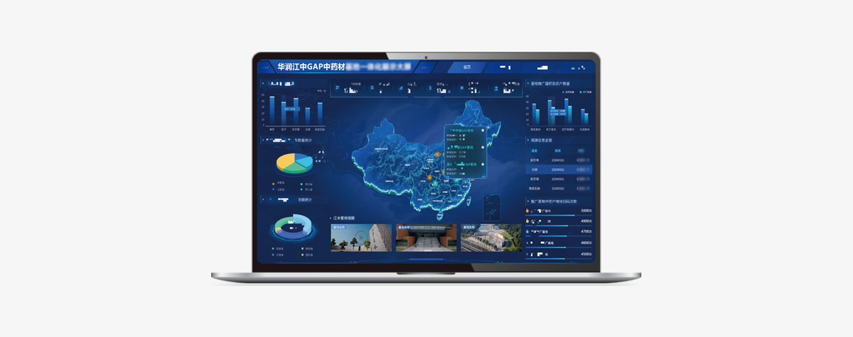 >华润江中溯源系统建设项目