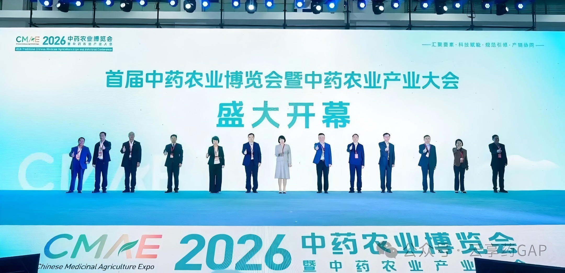 云享药GAP亮相首届中药农博会：数智赋能GAP落地  共筑产业新生态
